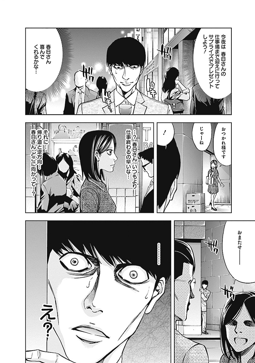 FUNOUHAN - raw - Chapter 16 - https://jpdd.ccdd.to/JPDD/27221405/hvna4z0knyu.jpg