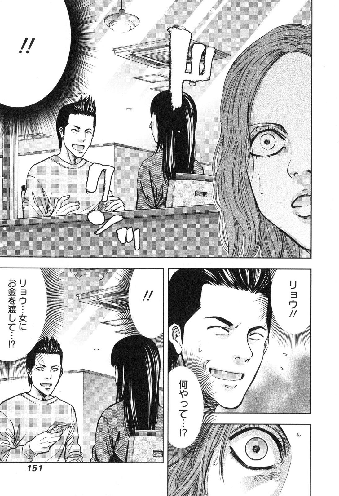 FUNOUHAN - raw - Chapter 12 - https://jpdd.ccdd.to/JPDD/27221405/hvtt0jra2zo.jpg