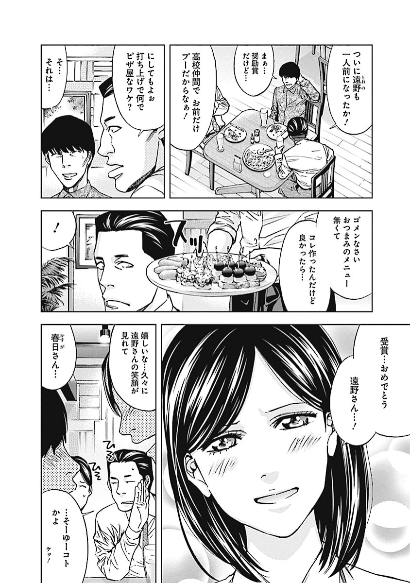 FUNOUHAN - raw - Chapter 16 - https://jpdd.ccdd.to/JPDD/27221405/i2h1onawxdi.jpg