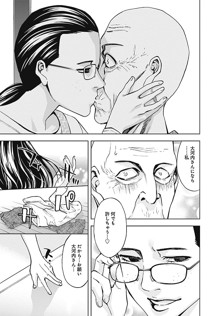 FUNOUHAN - raw - Chapter 18 - https://jpdd.ccdd.to/JPDD/27221405/i4ye0x2rmlh.jpg