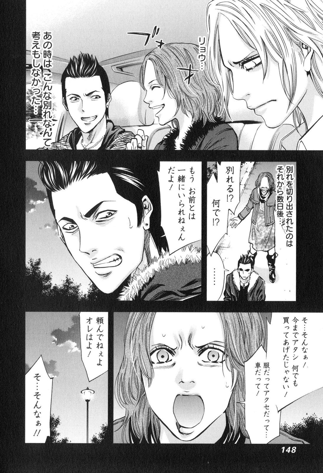 FUNOUHAN - raw - Chapter 12 - https://jpdd.ccdd.to/JPDD/27221405/ibfdln1lixy.jpg