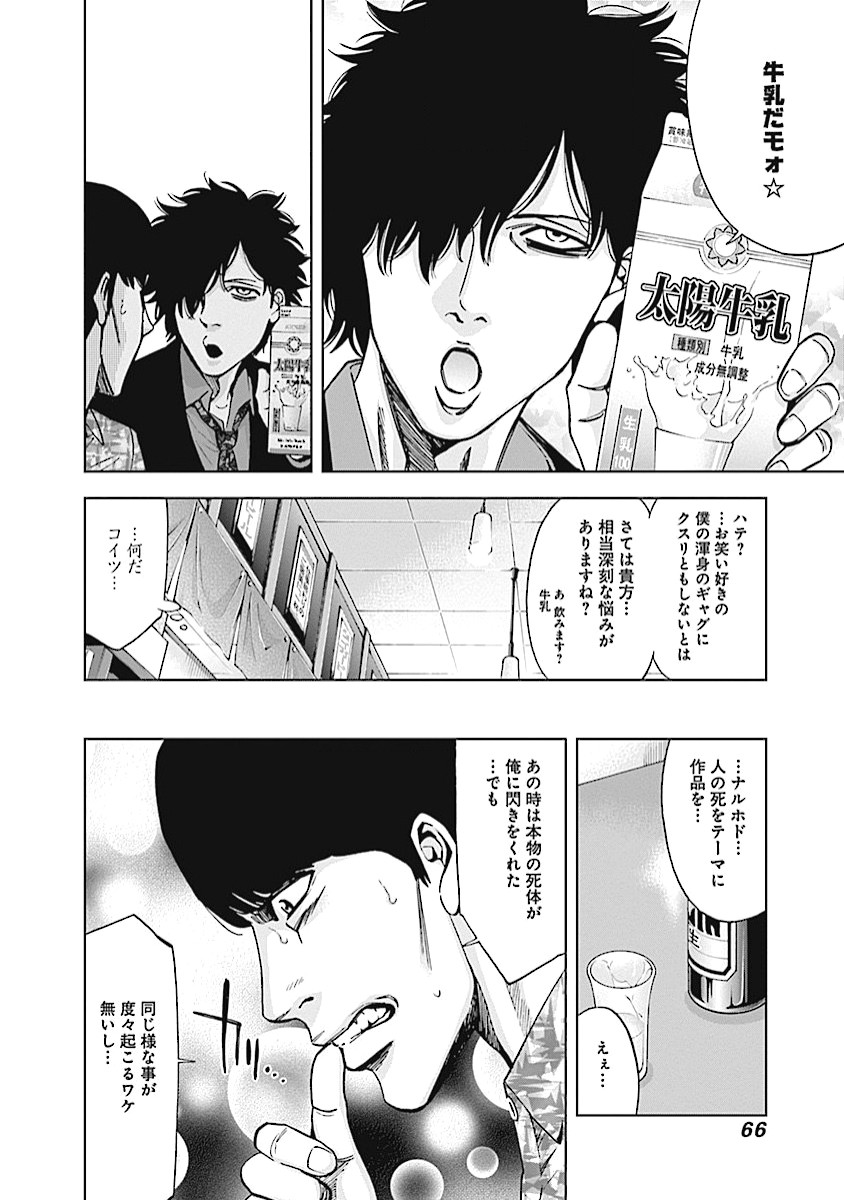 FUNOUHAN - raw - Chapter 16 - https://jpdd.ccdd.to/JPDD/27221405/idtzccopouy.jpg