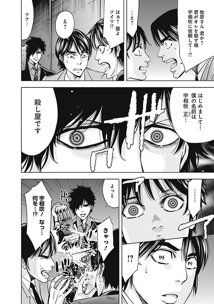 FUNOUHAN - raw - Chapter 14 - https://jpdd.ccdd.to/JPDD/27221405/j0ddjzngdgm.jpg