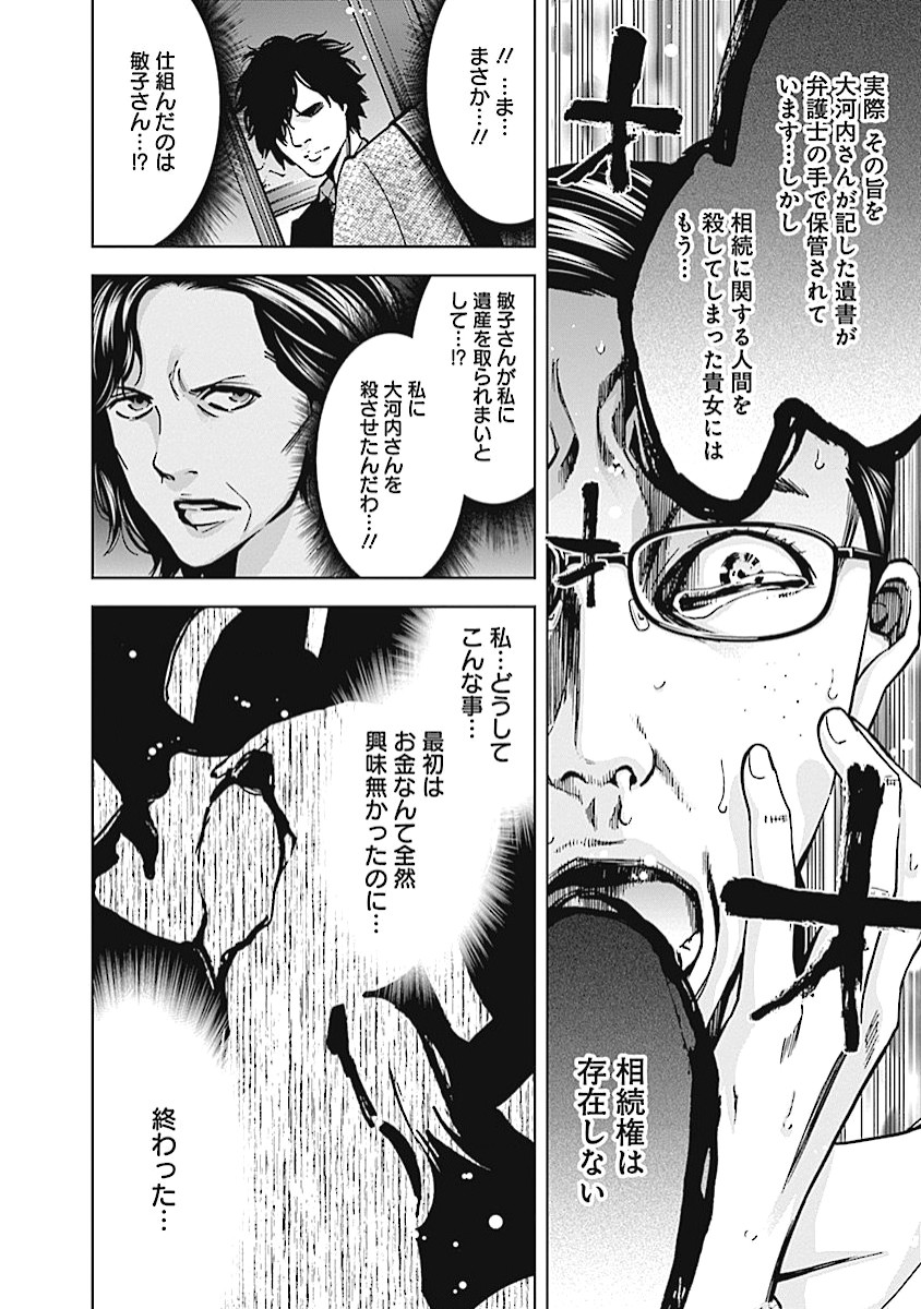 FUNOUHAN - raw - Chapter 18 - https://jpdd.ccdd.to/JPDD/27221405/j42wefc5151.jpg
