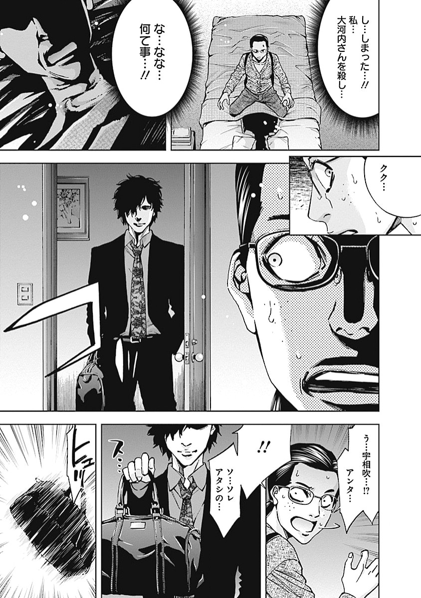 FUNOUHAN - raw - Chapter 18 - https://jpdd.ccdd.to/JPDD/27221405/k3r0ep1qrmi.jpg