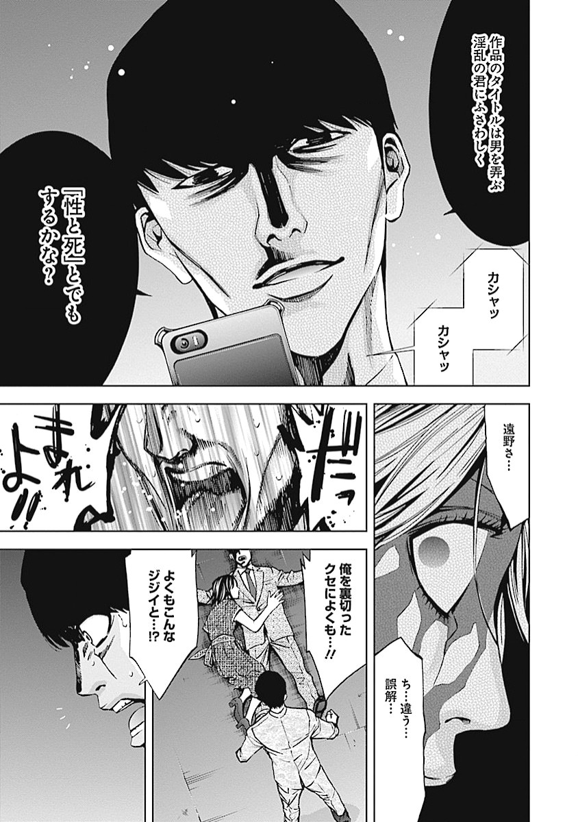 FUNOUHAN - raw - Chapter 16 - https://jpdd.ccdd.to/JPDD/27221405/kamvvleivpf.jpg