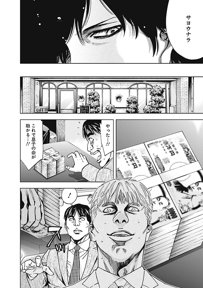FUNOUHAN - raw - Chapter 15 - https://jpdd.ccdd.to/JPDD/27221405/kdtkqtukdsv.jpg