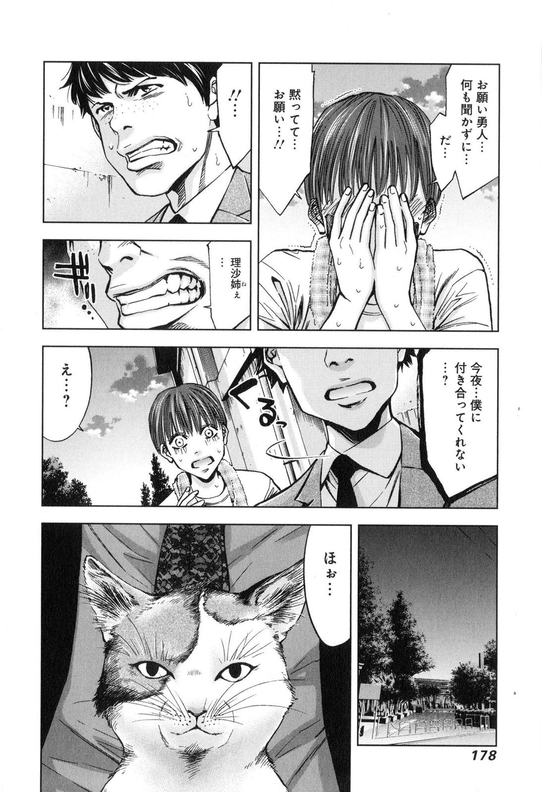 FUNOUHAN - raw - Chapter 13 - https://jpdd.ccdd.to/JPDD/27221405/kjimxxpttmz.jpg