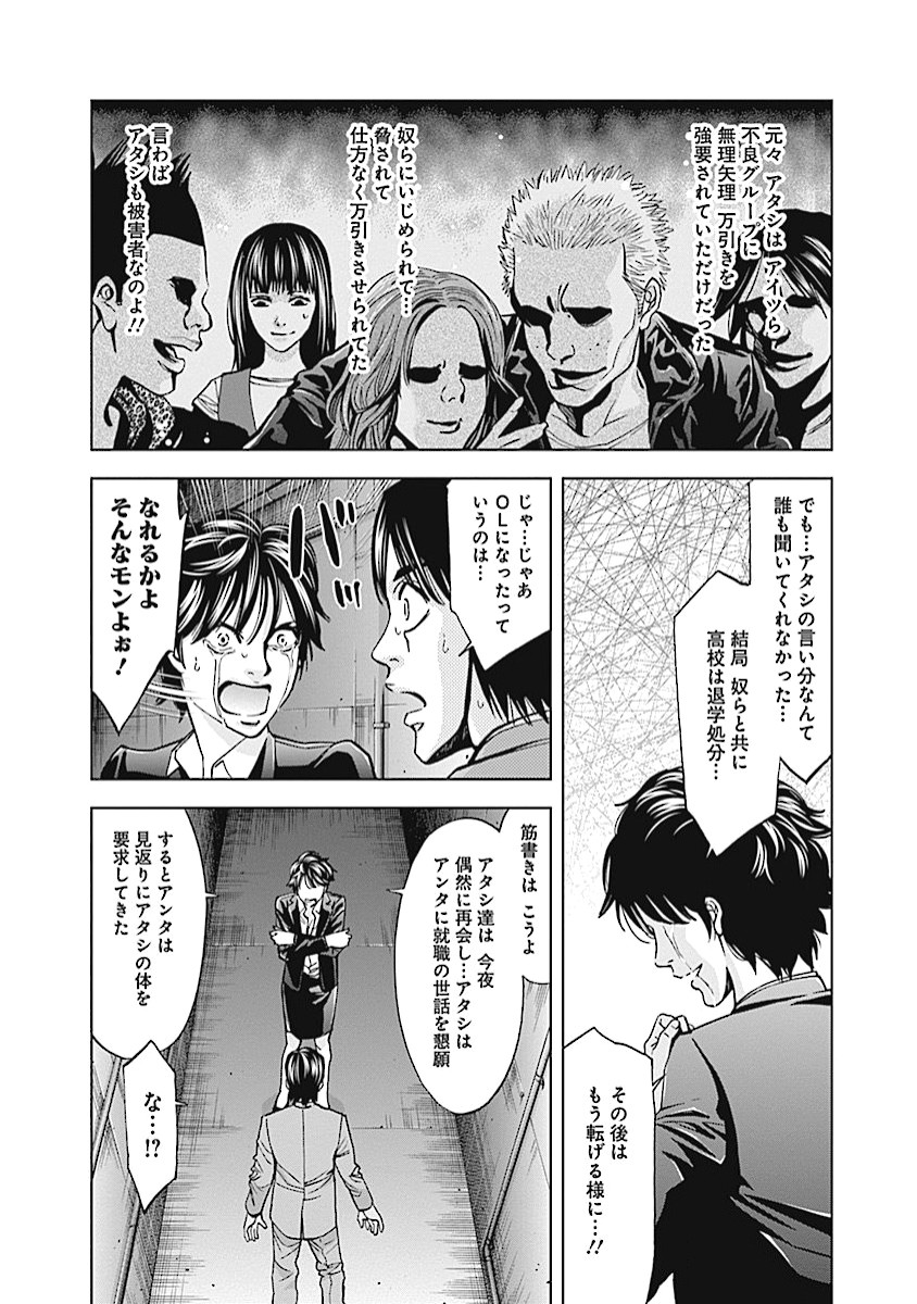 FUNOUHAN - raw - Chapter 14 - https://jpdd.ccdd.to/JPDD/27221405/kltgeivprrs.jpg