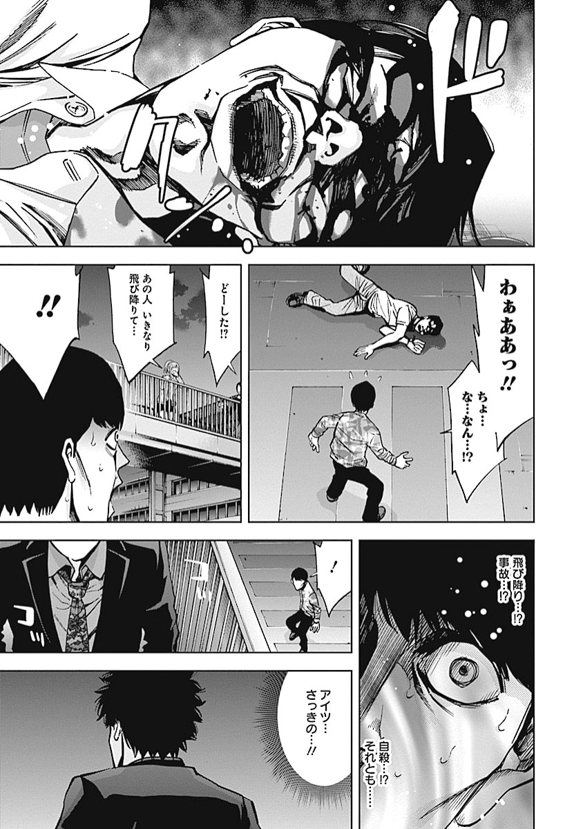 FUNOUHAN - raw - Chapter 16 - https://jpdd.ccdd.to/JPDD/27221405/krb25xrtjvd.jpg