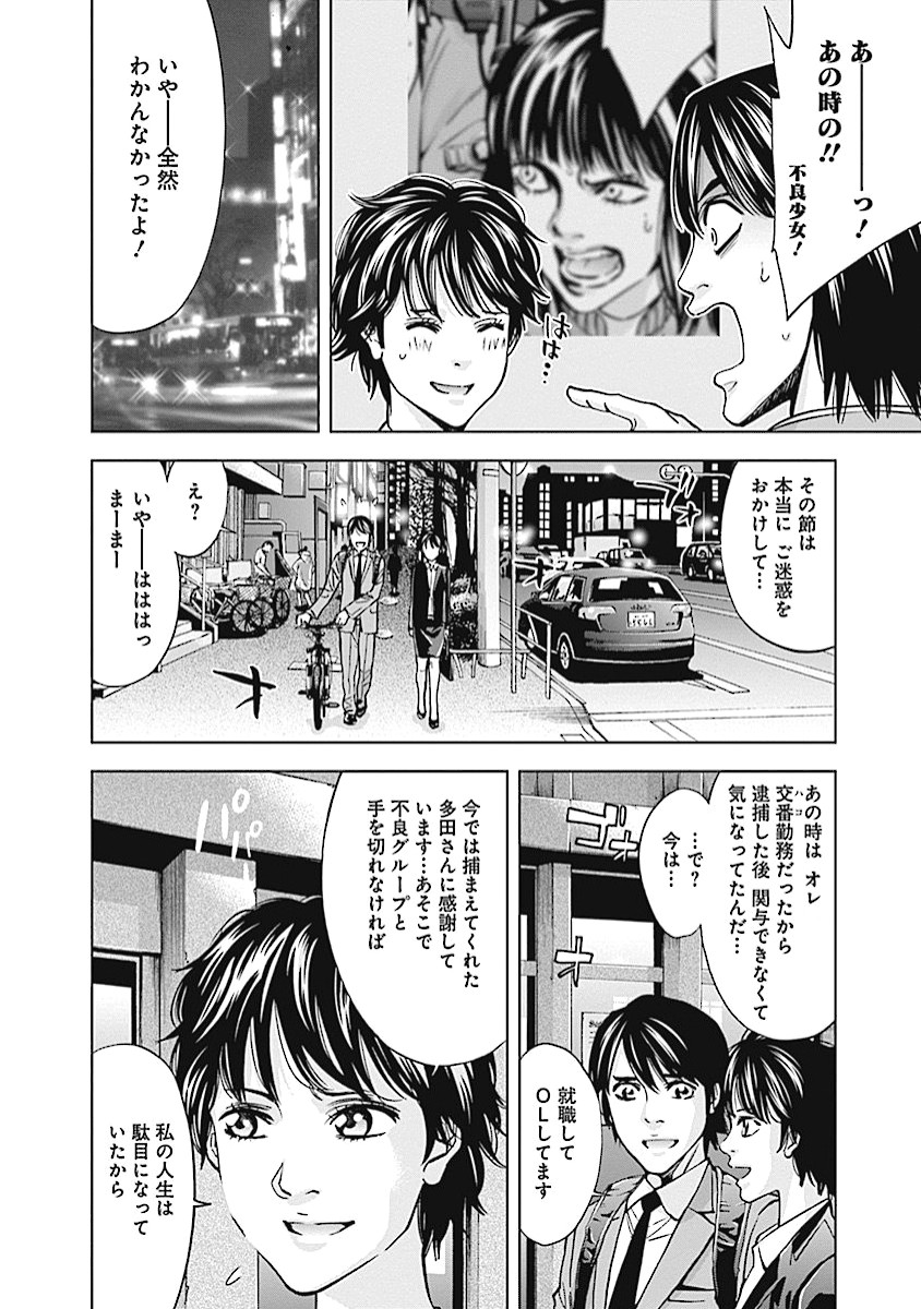 FUNOUHAN - raw - Chapter 14 - https://jpdd.ccdd.to/JPDD/27221405/ksqvetfegmu.jpg