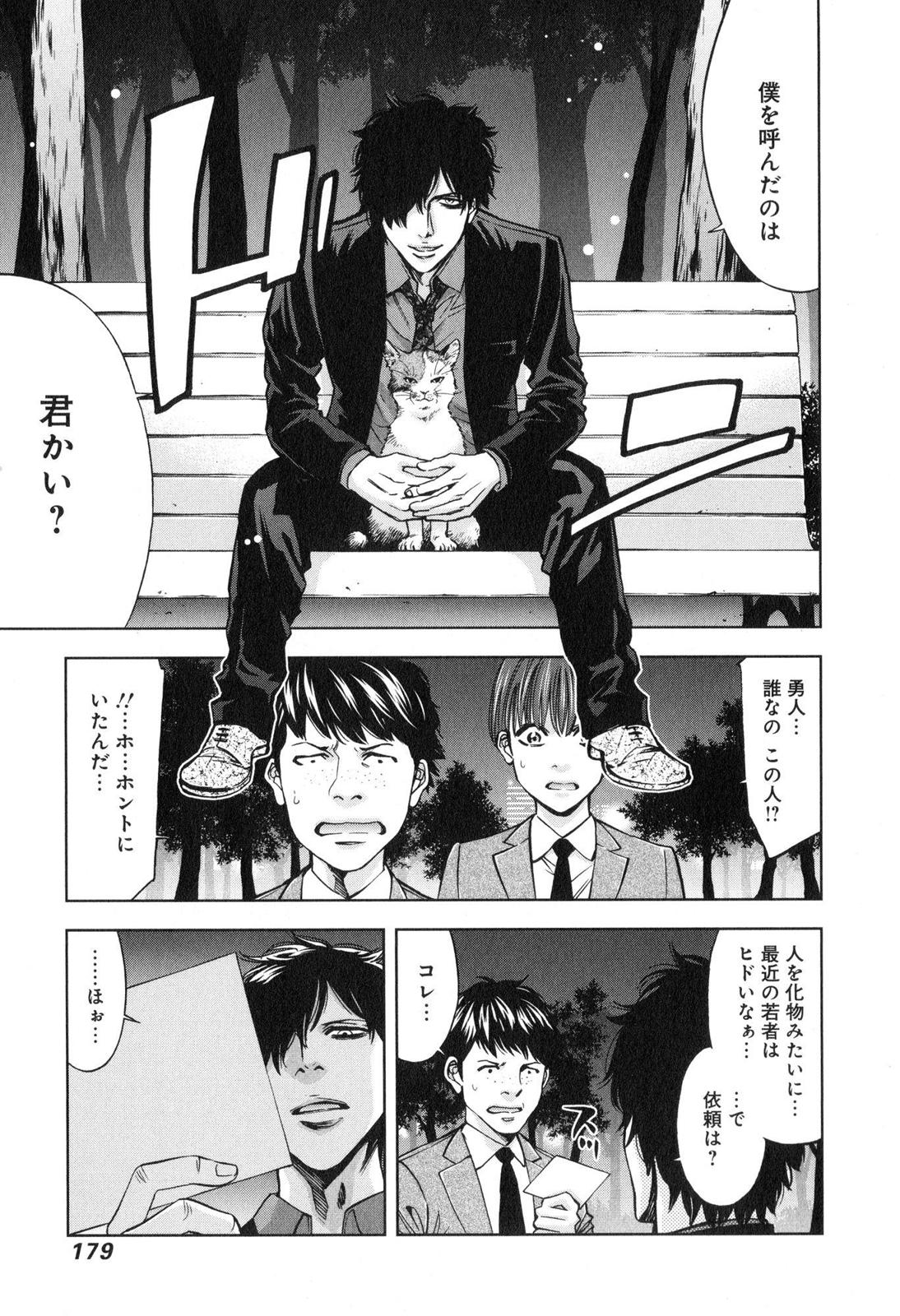 FUNOUHAN - raw - Chapter 13 - https://jpdd.ccdd.to/JPDD/27221405/kty2ht2lx4d.jpg