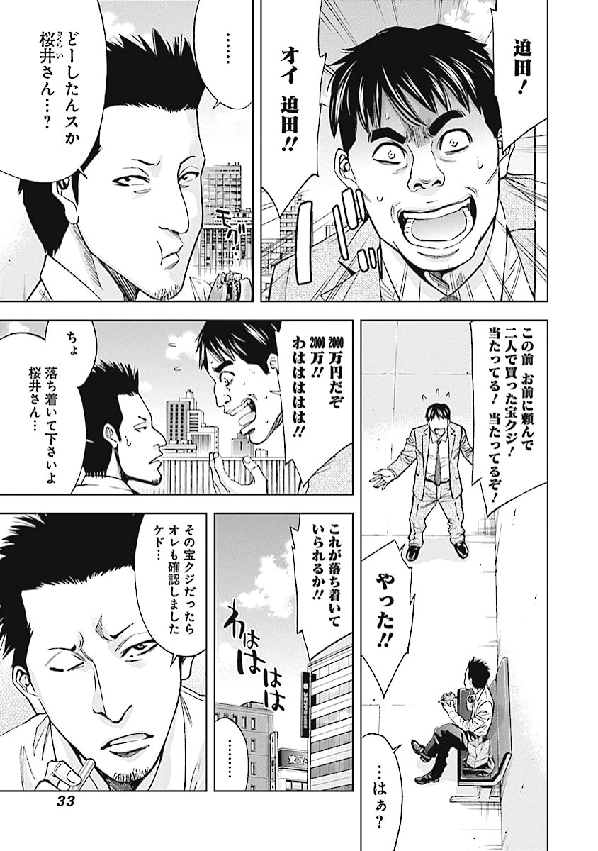 FUNOUHAN - raw - Chapter 15 - https://jpdd.ccdd.to/JPDD/27221405/l0egviymtah.jpg