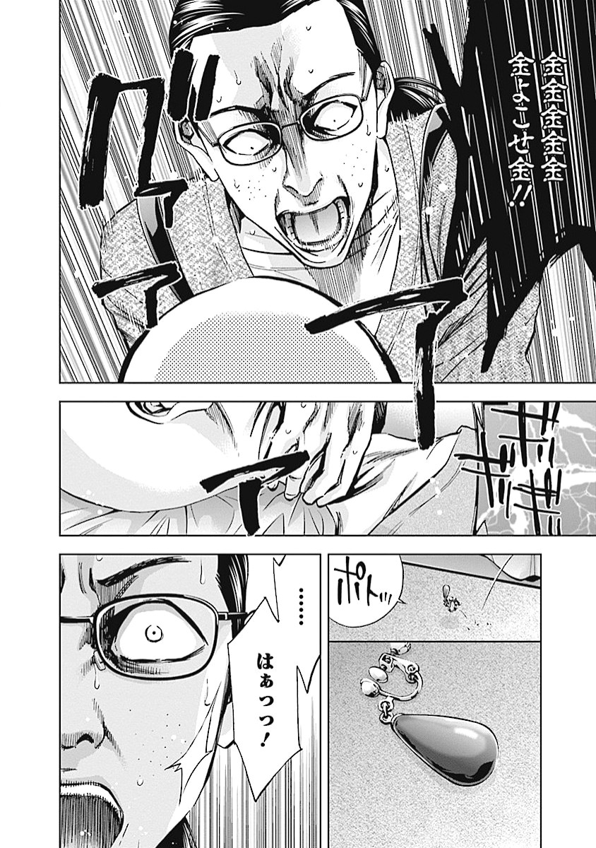 FUNOUHAN - raw - Chapter 18 - https://jpdd.ccdd.to/JPDD/27221405/l21rscfb5ma.jpg