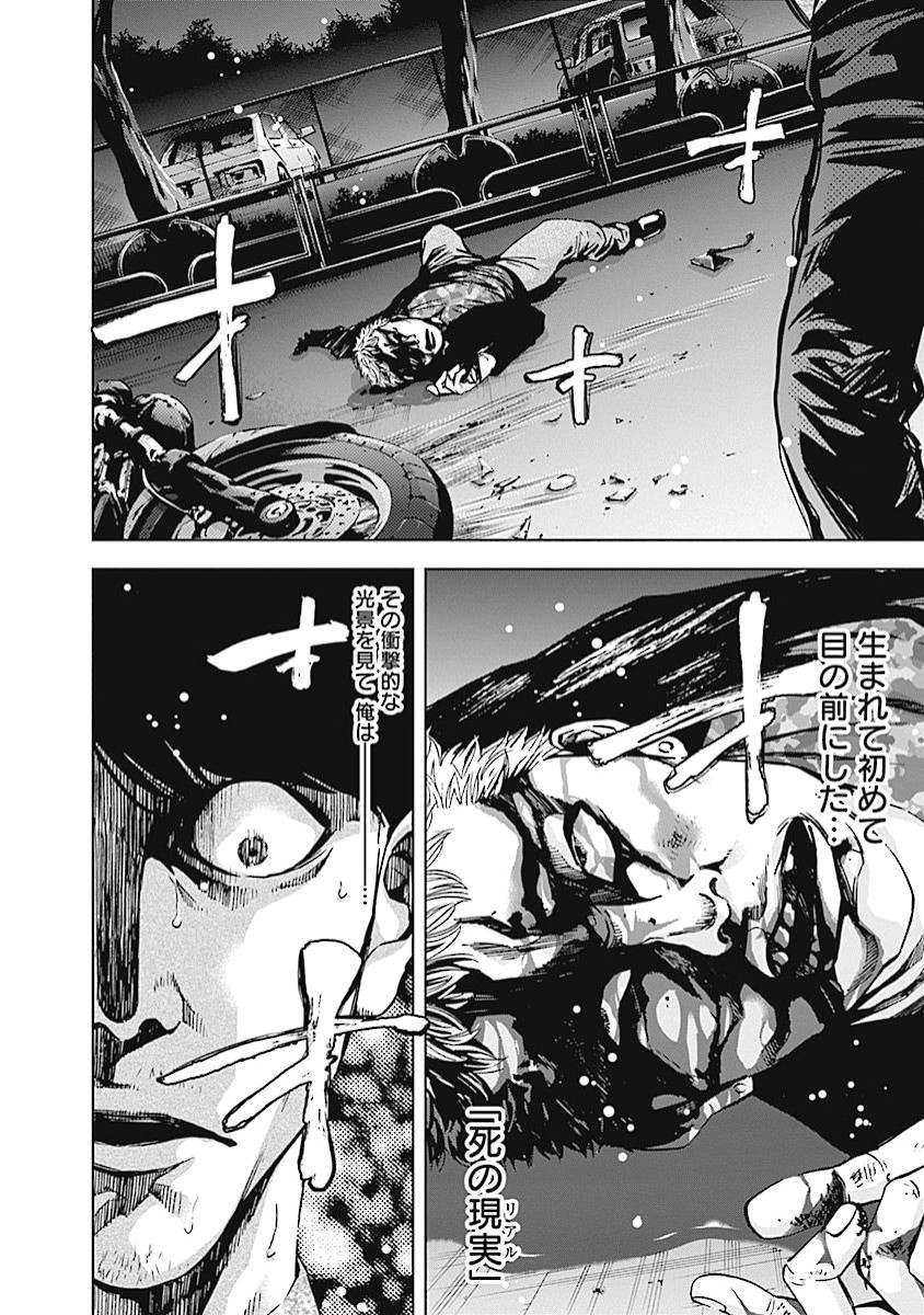 FUNOUHAN - raw - Chapter 16 - https://jpdd.ccdd.to/JPDD/27221405/m1jlceoqnlr.jpg