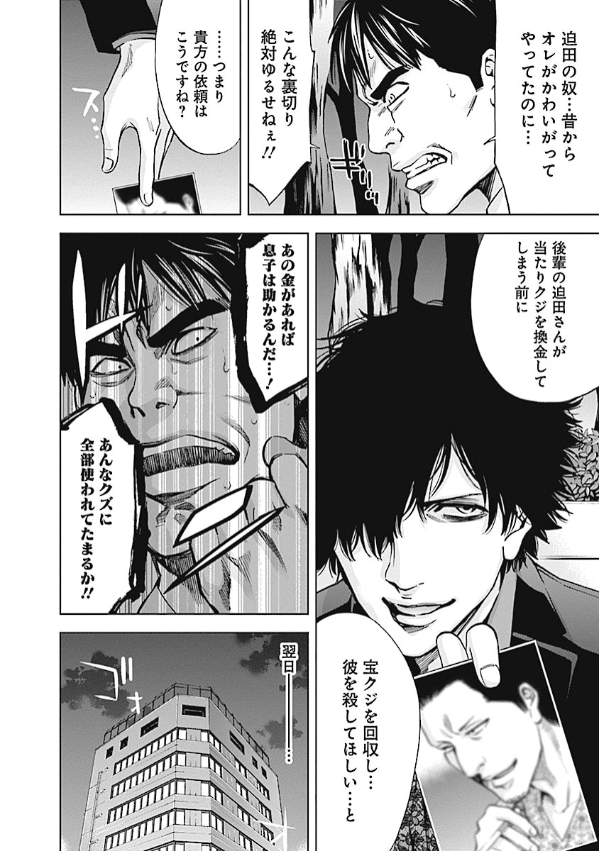 FUNOUHAN - raw - Chapter 15 - https://jpdd.ccdd.to/JPDD/27221405/mjawsd3fn0o.jpg