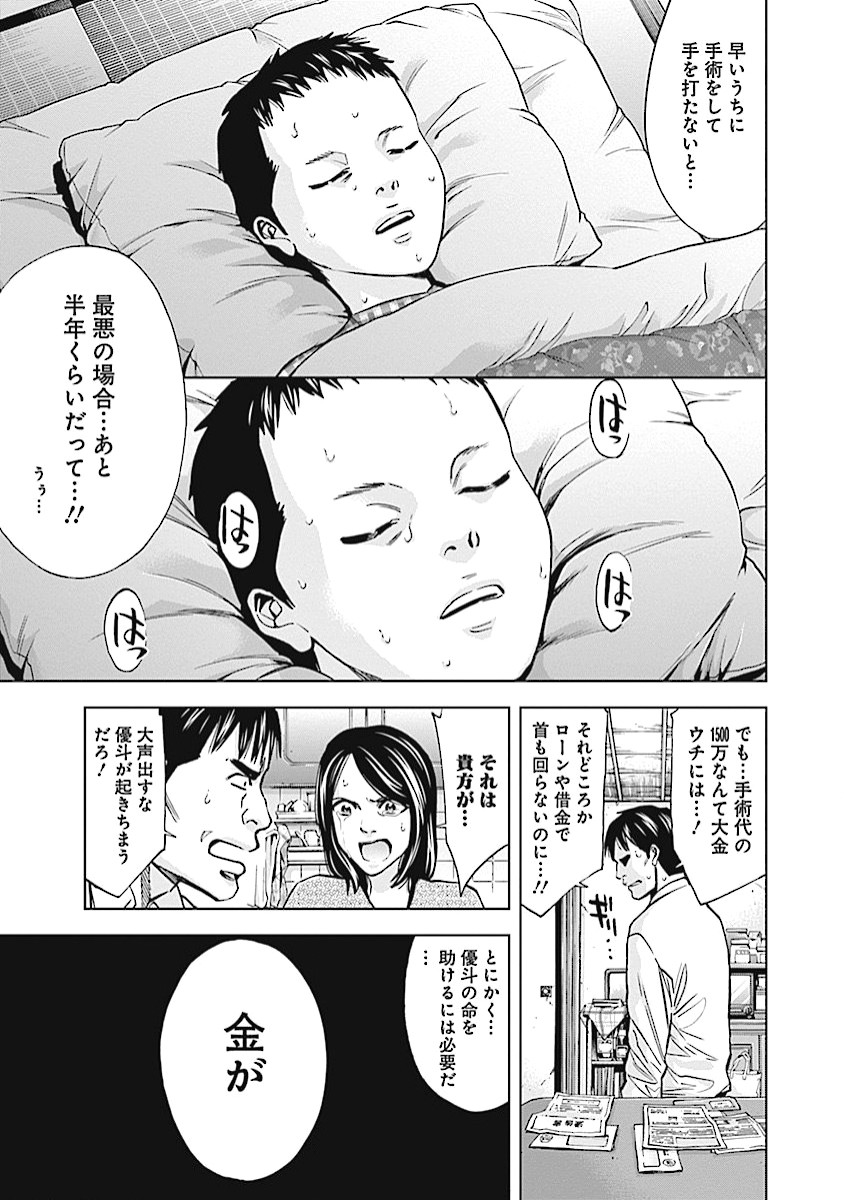 FUNOUHAN - raw - Chapter 15 - https://jpdd.ccdd.to/JPDD/27221405/mrdonmstjmn.jpg