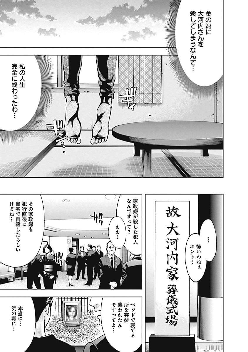 FUNOUHAN - raw - Chapter 18 - https://jpdd.ccdd.to/JPDD/27221405/n3iyyfg3ijg.jpg
