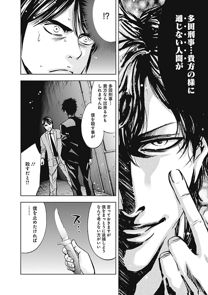 FUNOUHAN - raw - Chapter 14 - https://jpdd.ccdd.to/JPDD/27221405/nbezqhpq1fn.jpg