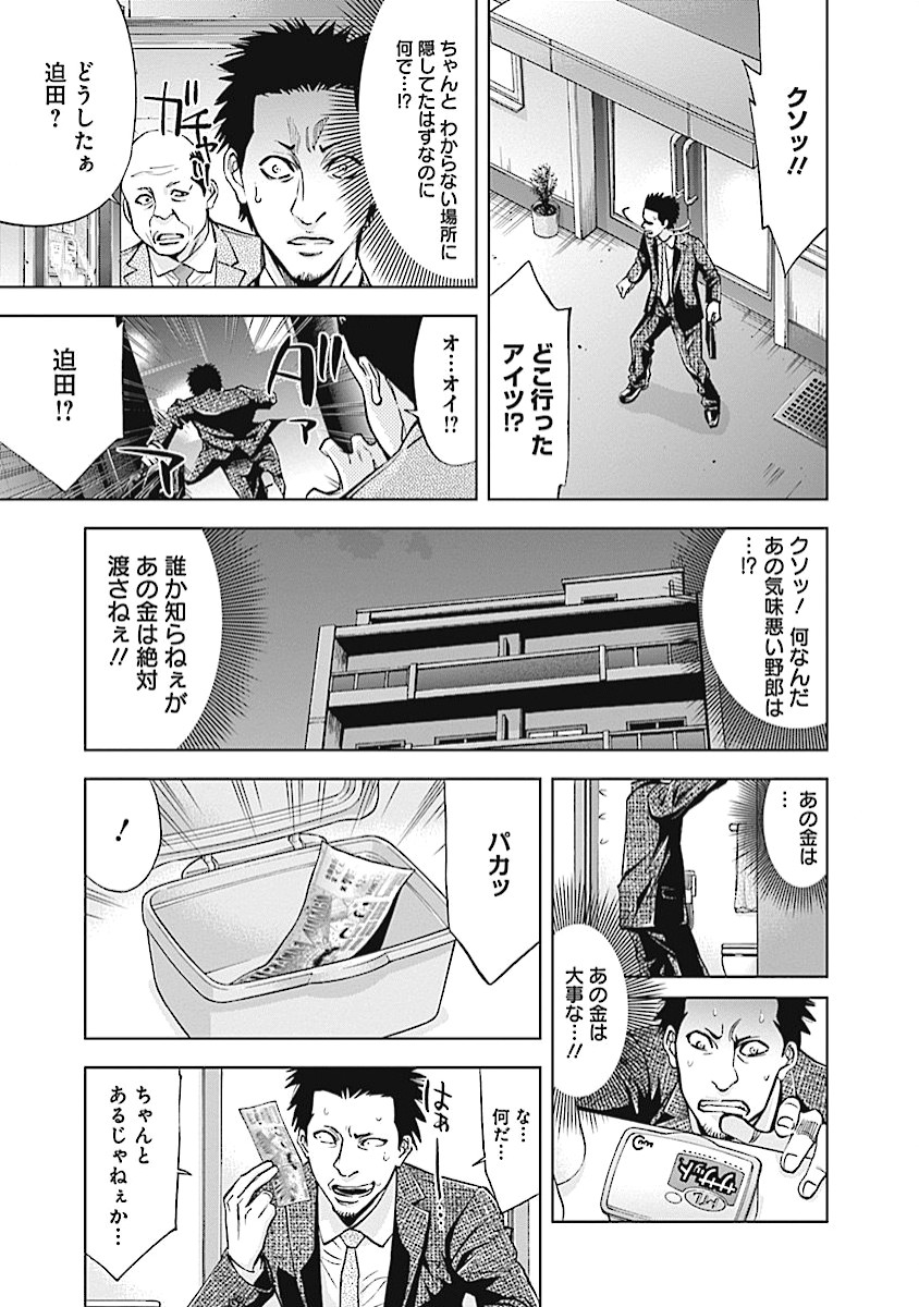 FUNOUHAN - raw - Chapter 15 - https://jpdd.ccdd.to/JPDD/27221405/nsphxnurho4.jpg