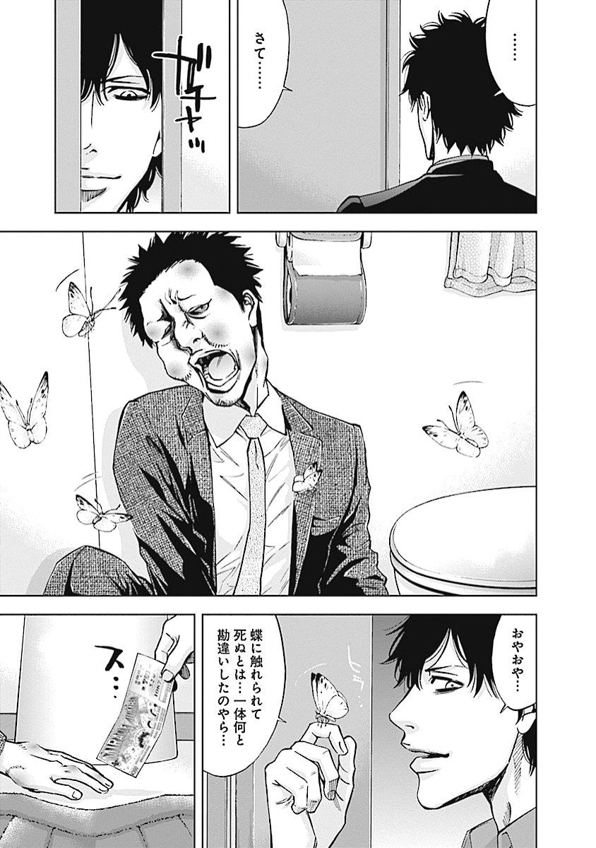 FUNOUHAN - raw - Chapter 15 - https://jpdd.ccdd.to/JPDD/27221405/nximynvjyd4.jpg
