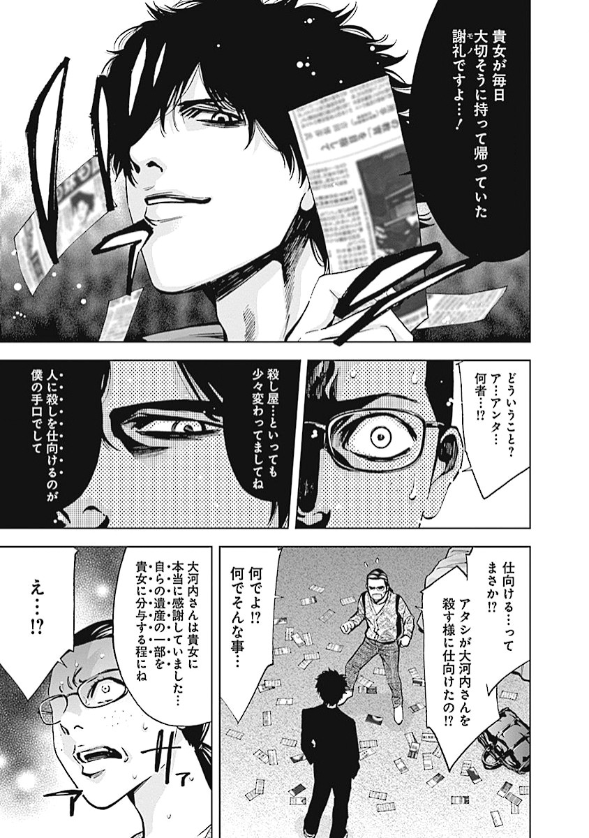 FUNOUHAN - raw - Chapter 18 - https://jpdd.ccdd.to/JPDD/27221405/o50voy55tpi.jpg