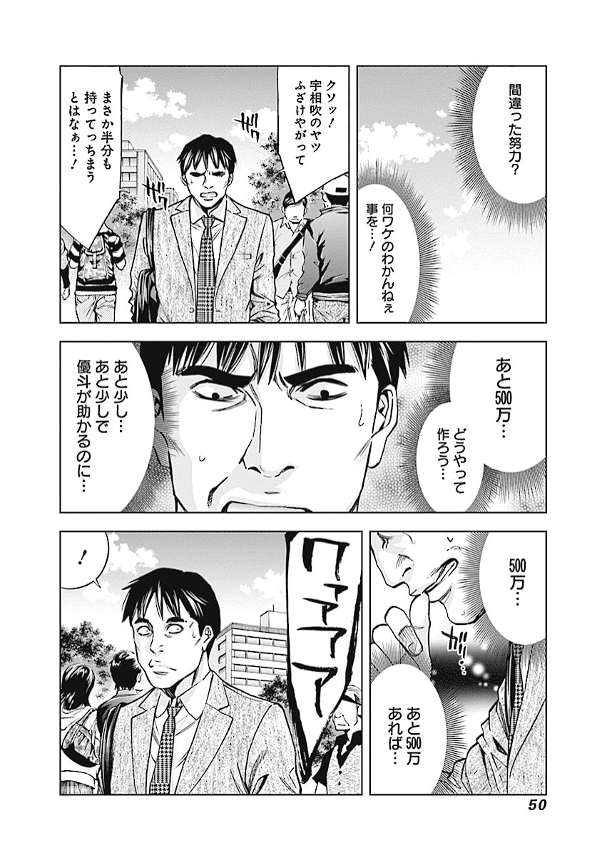 FUNOUHAN - raw - Chapter 15 - https://jpdd.ccdd.to/JPDD/27221405/ol2vxjnhilp.jpg