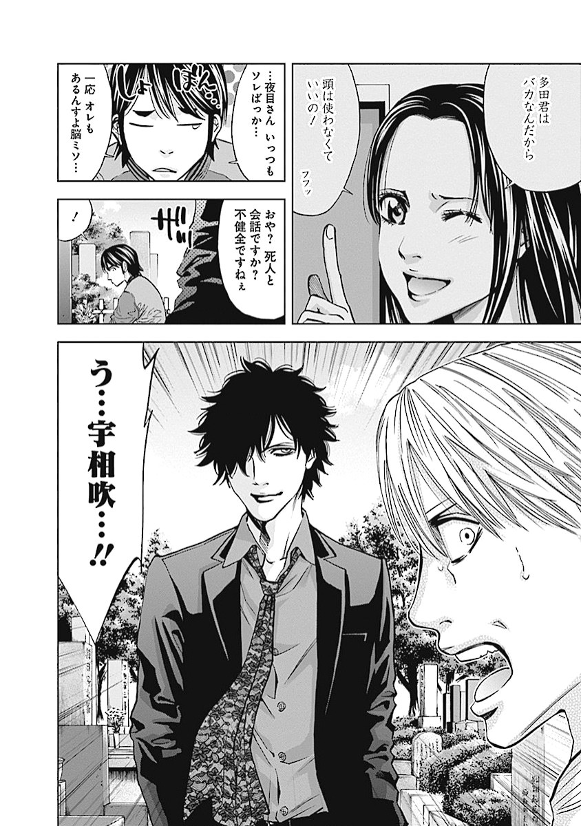 FUNOUHAN - raw - Chapter 14 - https://jpdd.ccdd.to/JPDD/27221405/opj5vwbhpm1.jpg