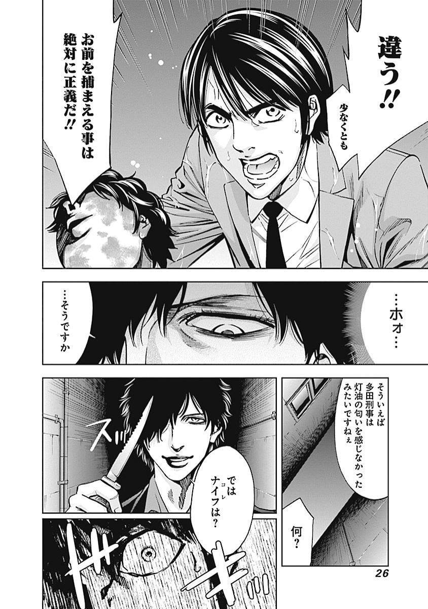 FUNOUHAN - raw - Chapter 14 - https://jpdd.ccdd.to/JPDD/27221405/p11n1k0kjto.jpg