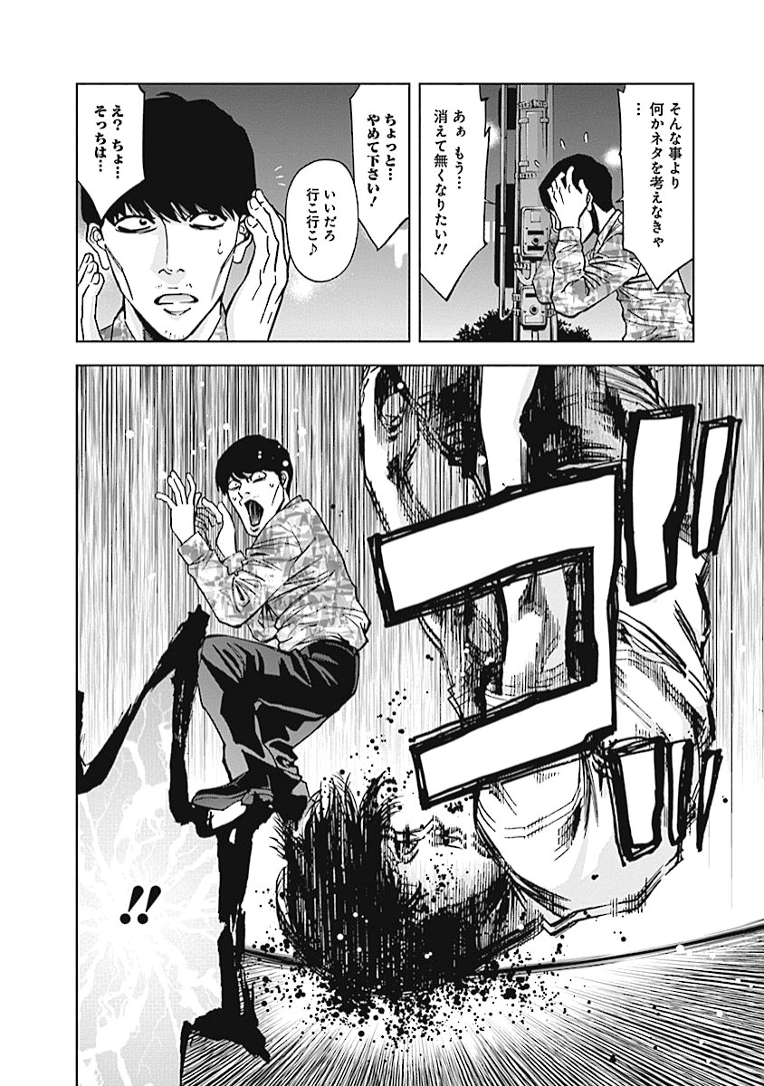 FUNOUHAN - raw - Chapter 16 - https://jpdd.ccdd.to/JPDD/27221405/pciflvzaus2.jpg