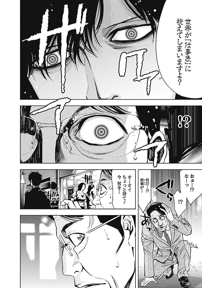 FUNOUHAN - raw - Chapter 16 - https://jpdd.ccdd.to/JPDD/27221405/ponryrrttc1.jpg