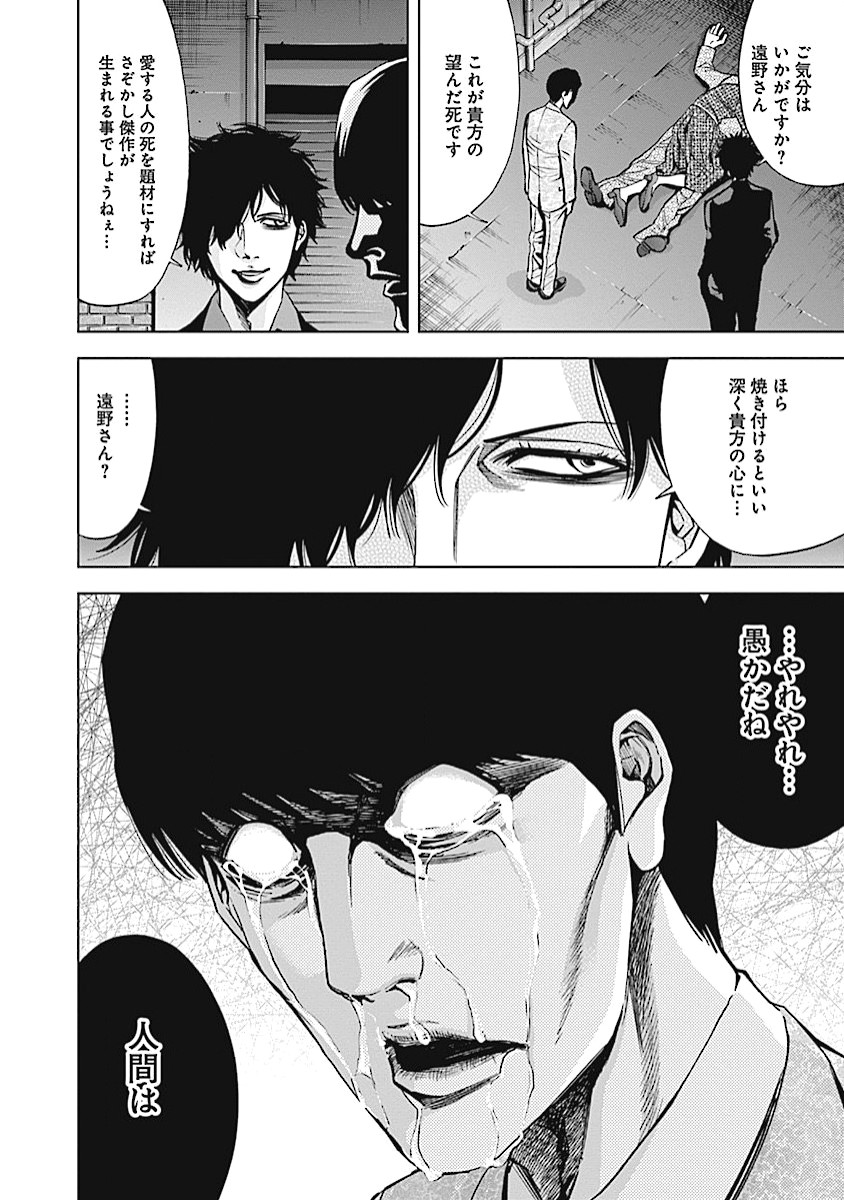 FUNOUHAN - raw - Chapter 16 - https://jpdd.ccdd.to/JPDD/27221405/pr5zsnqiwp3.jpg