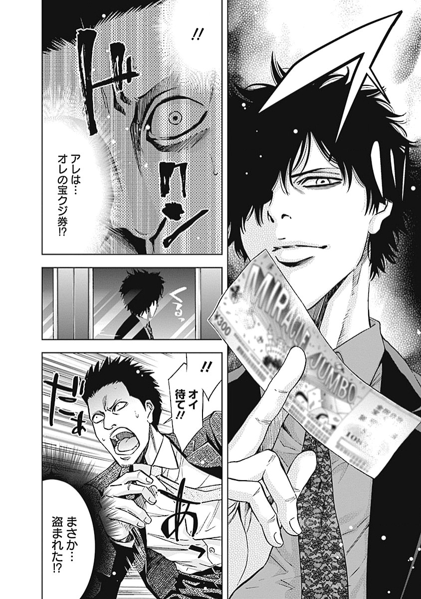 FUNOUHAN - raw - Chapter 15 - https://jpdd.ccdd.to/JPDD/27221405/pvom1bkn1ns.jpg