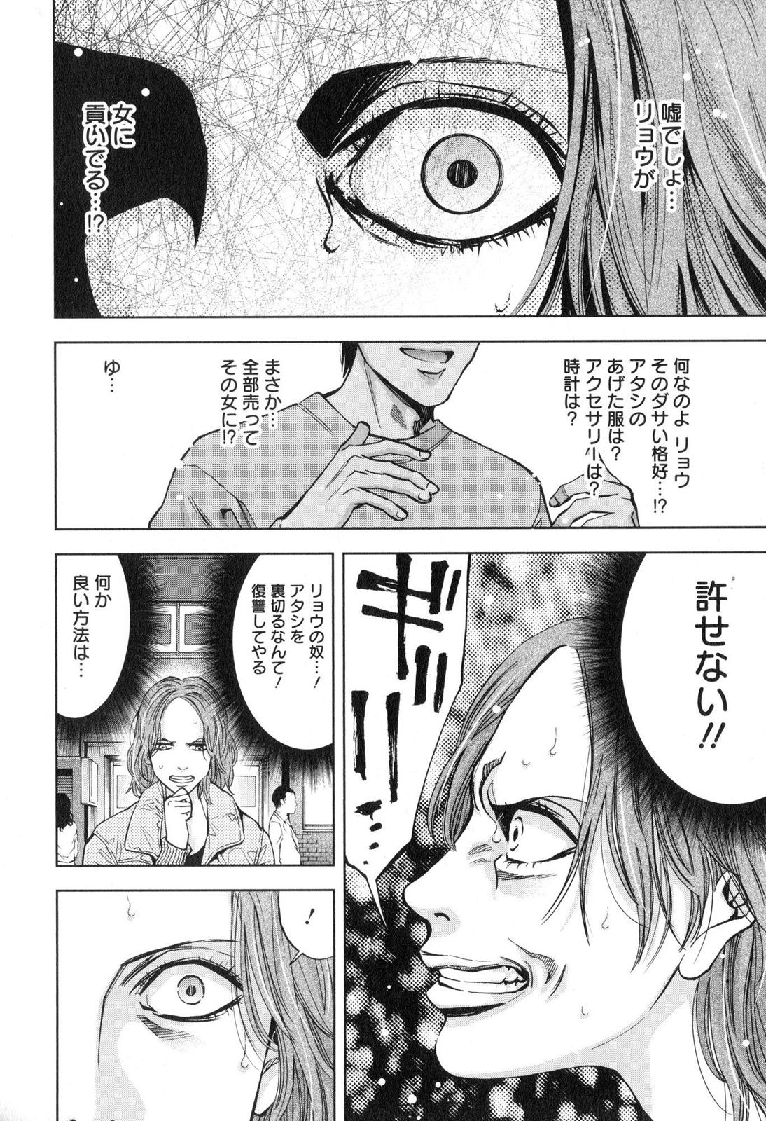 FUNOUHAN - raw - Chapter 12 - https://jpdd.ccdd.to/JPDD/27221405/q2fqyksv0qm.jpg
