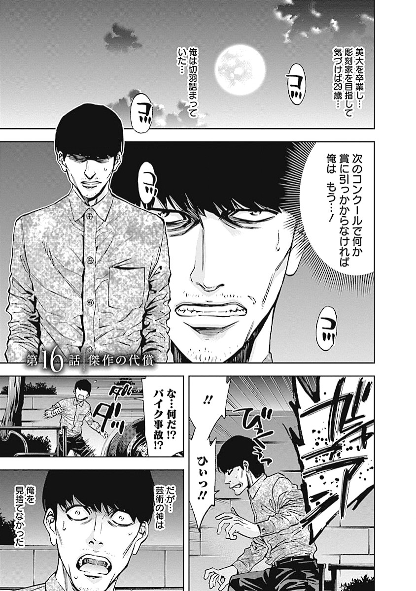 FUNOUHAN - raw - Chapter 16 - https://jpdd.ccdd.to/JPDD/27221405/qmws1b0fk5j.jpg