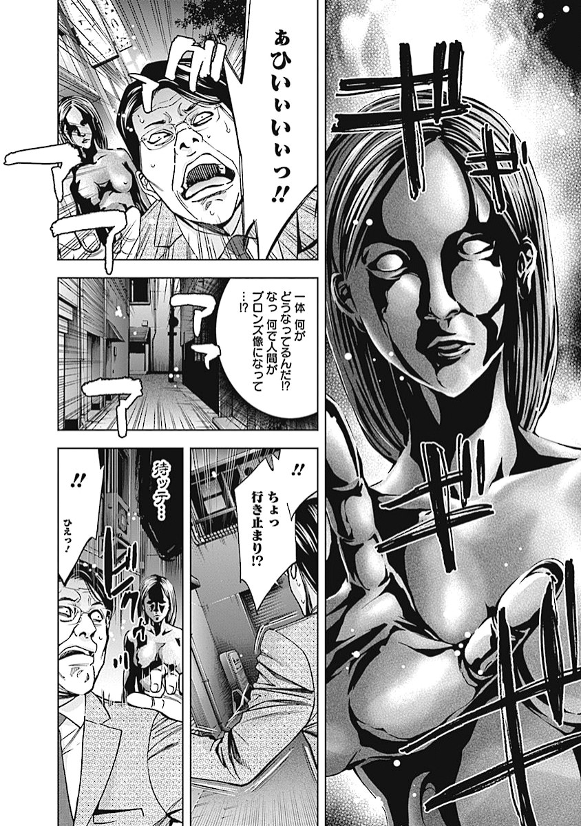 FUNOUHAN - raw - Chapter 16 - https://jpdd.ccdd.to/JPDD/27221405/r2buq1k31fo.jpg