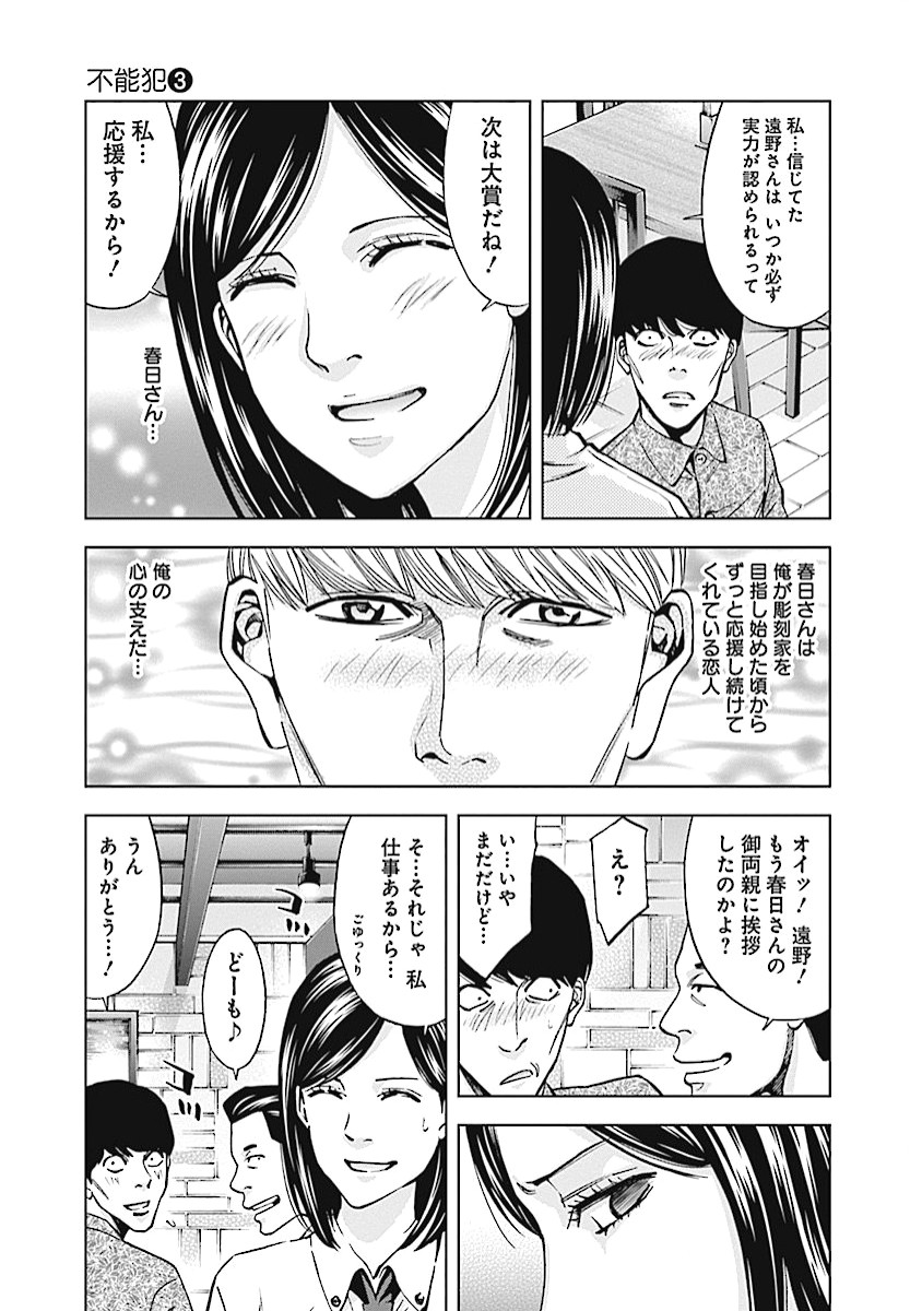 FUNOUHAN - raw - Chapter 16 - https://jpdd.ccdd.to/JPDD/27221405/rr3j30d5vhh.jpg