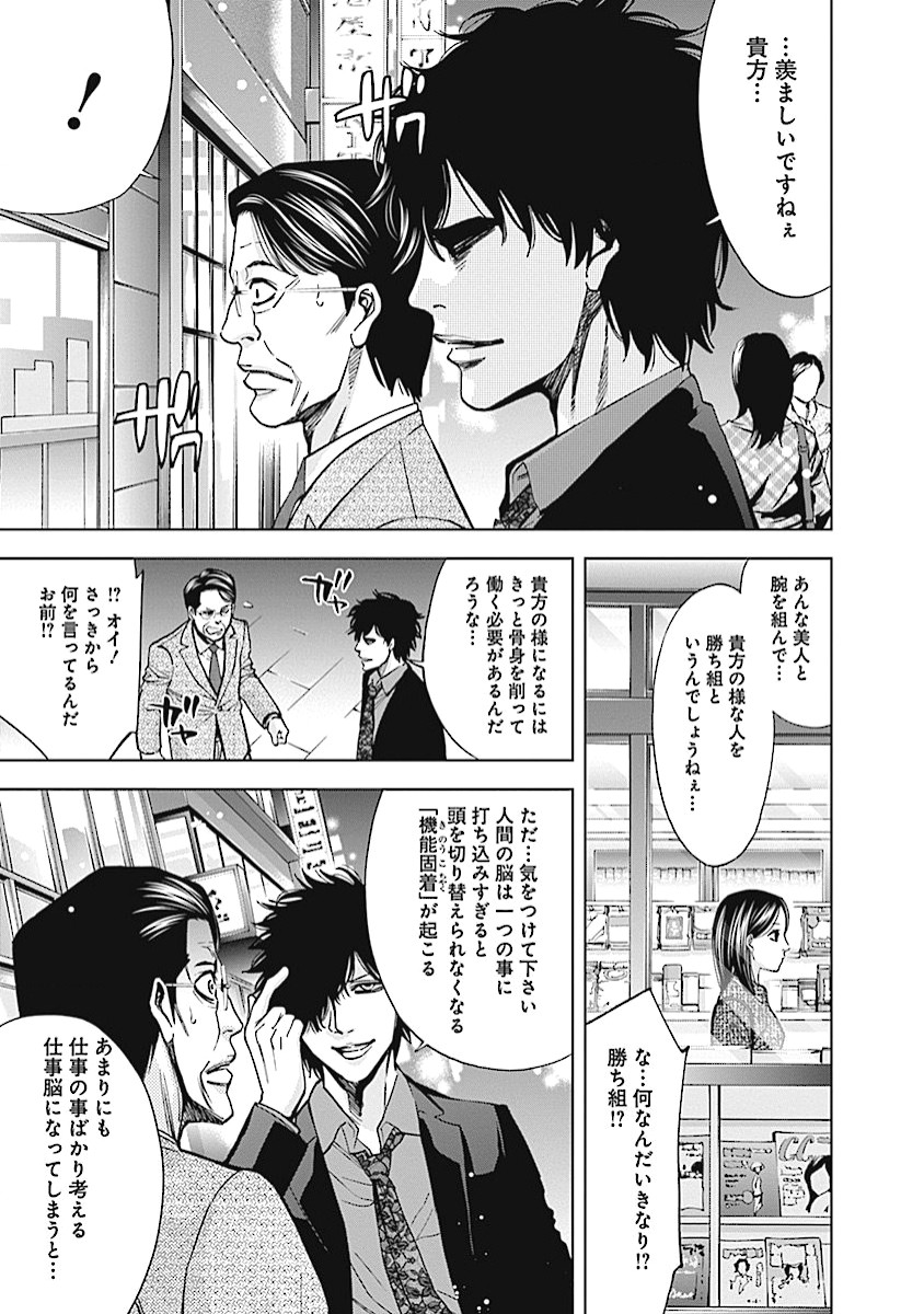 FUNOUHAN - raw - Chapter 16 - https://jpdd.ccdd.to/JPDD/27221405/ryfptkdld4y.jpg