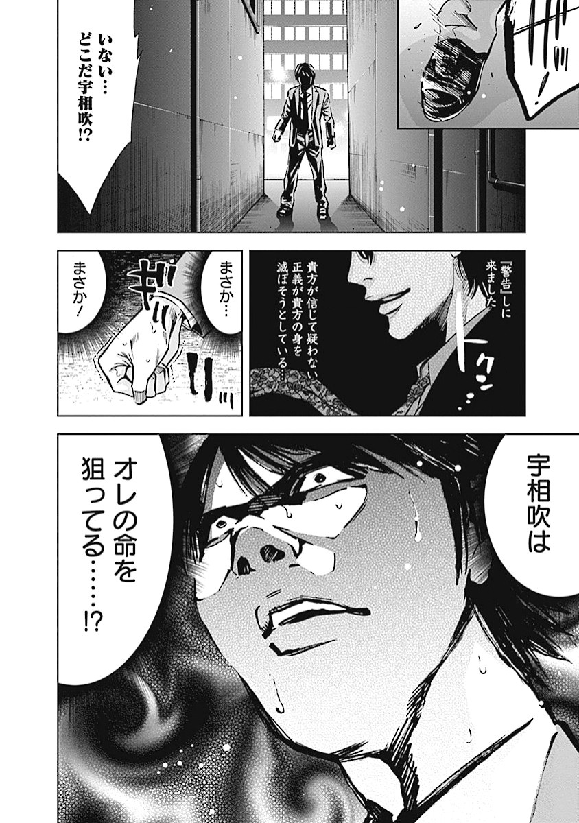 FUNOUHAN - raw - Chapter 14 - https://jpdd.ccdd.to/JPDD/27221405/sjaj1ai1qjg.jpg