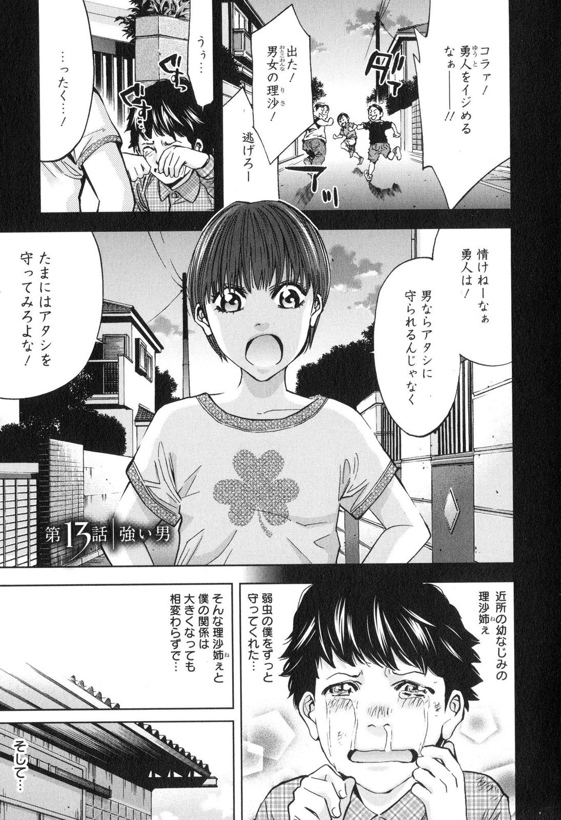 FUNOUHAN - raw - Chapter 13 - https://jpdd.ccdd.to/JPDD/27221405/smcuy2zzqli.jpg
