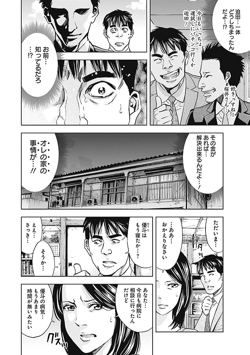 FUNOUHAN - raw - Chapter 15 - https://jpdd.ccdd.to/JPDD/27221405/sumjn1cnb3m.jpg