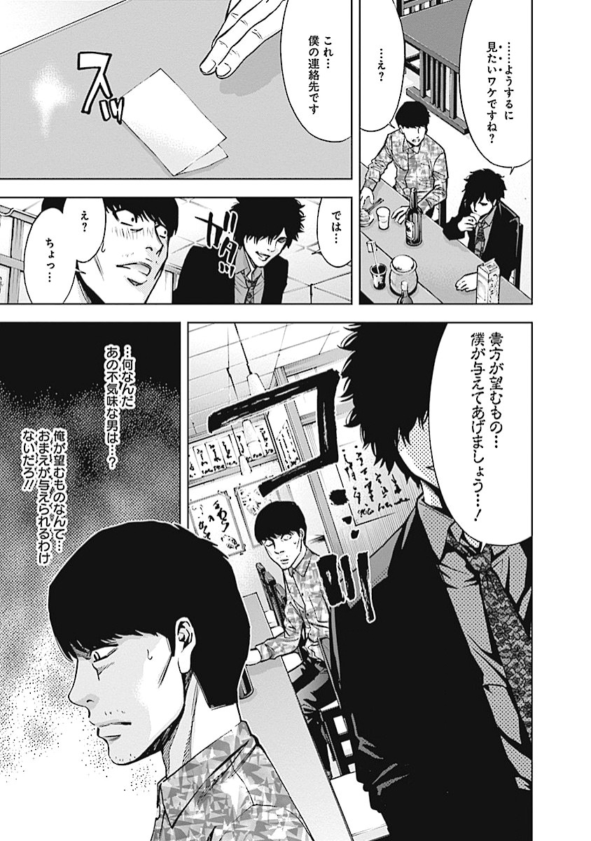 FUNOUHAN - raw - Chapter 16 - https://jpdd.ccdd.to/JPDD/27221405/sw4knzu3i4c.jpg