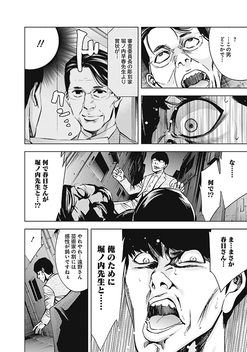 FUNOUHAN - raw - Chapter 16 - https://jpdd.ccdd.to/JPDD/27221405/sxbyrmtiije.jpg