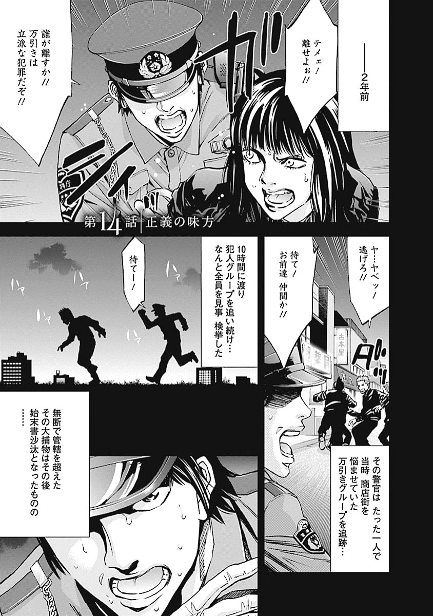 FUNOUHAN - raw - Chapter 14 - https://jpdd.ccdd.to/JPDD/27221405/teaseazsrse.jpg