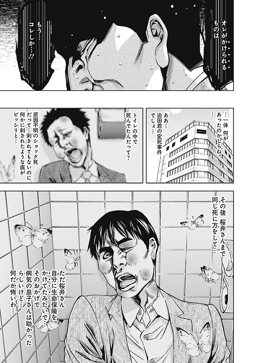 FUNOUHAN - raw - Chapter 15 - https://jpdd.ccdd.to/JPDD/27221405/twhjjh523zc.jpg