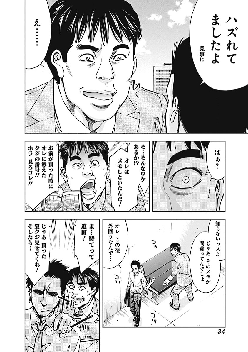FUNOUHAN - raw - Chapter 15 - https://jpdd.ccdd.to/JPDD/27221405/uhfyehzdu3v.jpg