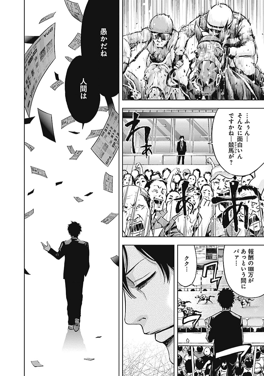 FUNOUHAN - raw - Chapter 15 - https://jpdd.ccdd.to/JPDD/27221405/ur3y24nbpub.jpg