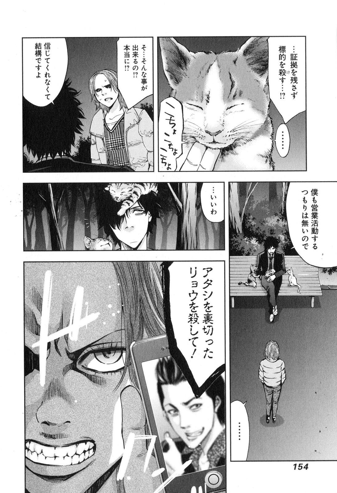 FUNOUHAN - raw - Chapter 12 - https://jpdd.ccdd.to/JPDD/27221405/uxjxomsmrpw.jpg