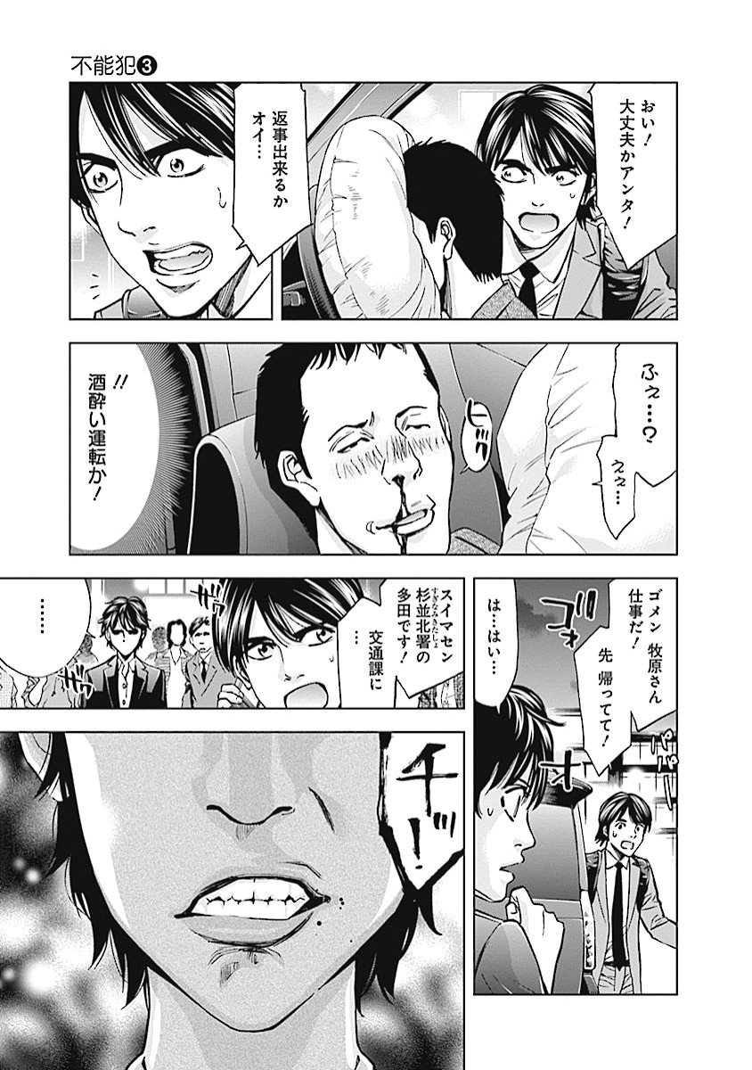 FUNOUHAN - raw - Chapter 14 - https://jpdd.ccdd.to/JPDD/27221405/wcpm145bd5r.jpg