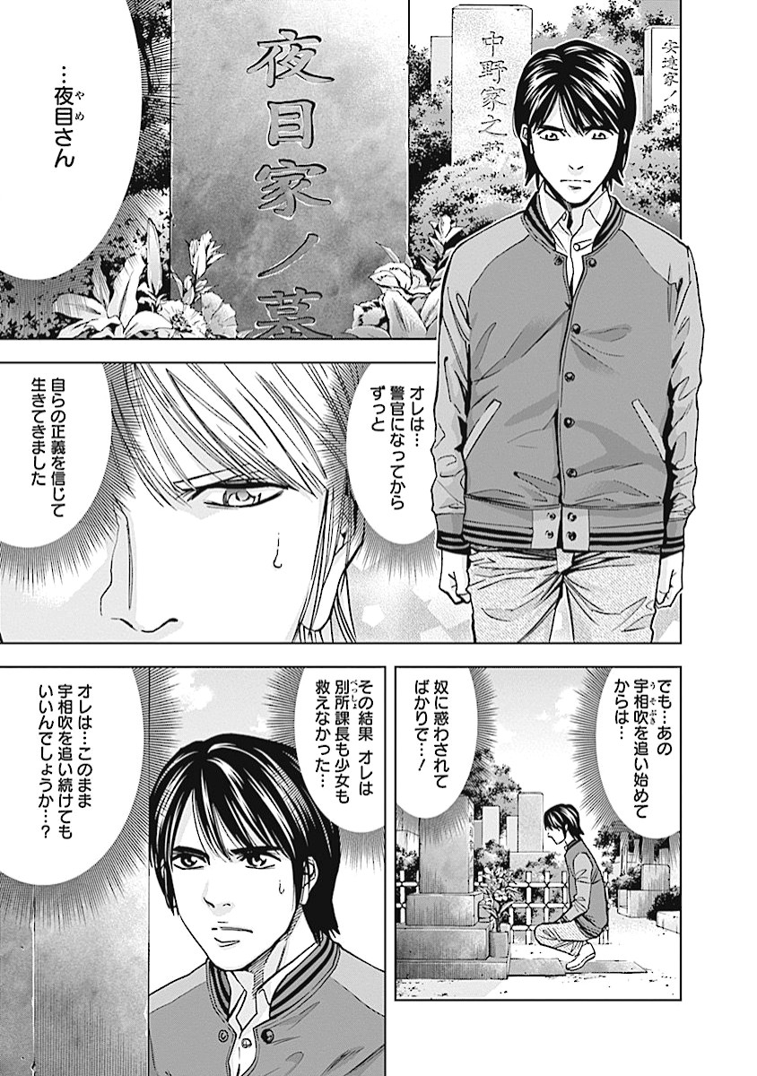 FUNOUHAN - raw - Chapter 14 - https://jpdd.ccdd.to/JPDD/27221405/xybacttcd5n.jpg